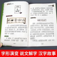 正版汉字的故事注音版小学生课外书籍必读书一二三年级必读课外书