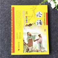 论语彩图注音版小学生国学经典教育读本儿童课外书籍启蒙书年必读