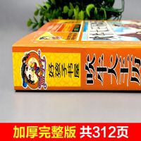 吹牛大王历险记书正版二三四五六小学生课外必读阅读故事书名著