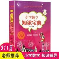 全5册 小学生一年级数学绘本 图画书 我超喜爱的趣味数学故事书 我喜欢的小学生数学宝典1本
