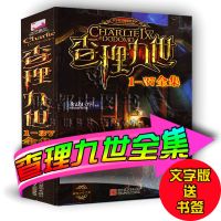 查理里九世全集第二季第三季终结版儿童文学雷欧幻像大本合订本 查理九世全集