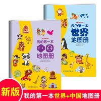 幼小衔接教材全套12册幼升小一日一练拼音数学学前班中班幼儿用书 我的第一本地图册-全2册
