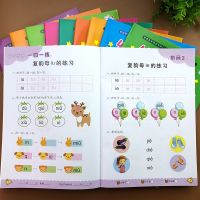 幼小衔接一日一练全10册学前班练习册全套大班拼音数学入学准备