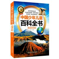 3-6岁中国少年百科全书地球动物彩图注音7-10岁小学生课外阅读书 地球百科