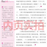 骑鹅旅行记六年级正版原著精装珍藏版人民拉格洛夫文学6年级