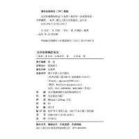 尼尔斯骑鹅历险记（统编版快乐读书吧·六年级下阅读书 当当