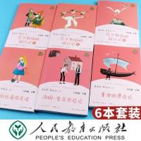 快乐读书吧六年级下人教版尼尔斯骑鹅旅行记鲁滨逊漂流记曹文轩编 六年级下册6本[人教版]