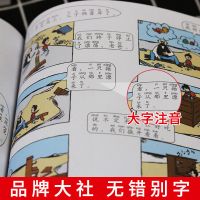 父与子全集正版注音版漫画书二三年级搞笑完整版全套小学生儿童书 父与子128页精选版