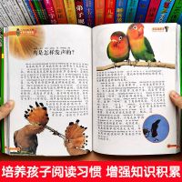 注音版十万个为什么大全集小学生儿童版6-12岁青少年少儿百科全书 生活百科[单本]