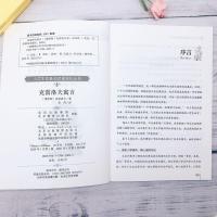 快乐读书吧中国古代寓言伊索寓言克雷洛夫寓三年级下课外必读书籍