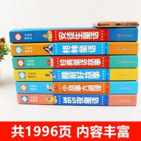 儿童故事书大全童话故事书全集安徒生格林童话一年级故事书带拼音 格林童话