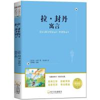 快乐读书吧中国古代寓言故事伊索寓言小学版三年级下册人教版配套