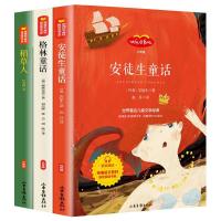 快乐读书吧三年级下册正版中国古代寓言故事伊索寓言克雷洛夫人教 三年级上册共3本