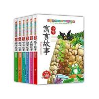 6册中华寓言故事大全小学生版 三年级必读中国古代神话故事注音版 图片色