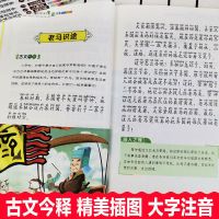 成语大全写给儿童的中华成语故事彩图注音版6册小学生一二三年级