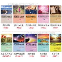 赠音频中英双语英语小说英语小故事书大全英语读物中英文对照名著 [新华正版 假一罚十] [特惠2册]英文美文阅读