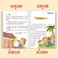 成语故事大全注音版成语接龙小学生课外阅读书一二三年级必读书目 [加厚注音]成语故事