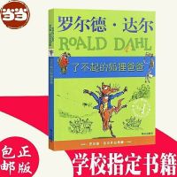 小猪稀里呼噜上下册上下册彩图注音版全两册孙幼军著1-2年级读物 了不起的狐狸爸爸(注音版)