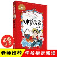 神笔马良 二年级下册全套5册快乐读书吧七色花大头儿子小头爸爸 神笔马良单本