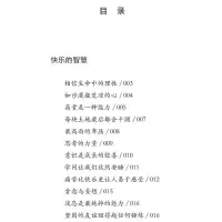 我的心灵咒语尼采著西方哲学外国小说世界文学名著书籍