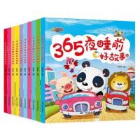 365夜睡前故事儿童故事书幼儿带拼音一二三年级注音小学生课外书 365夜故事（随机2本）有声伴读