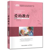 童年高尔基正版小英雄雨来六年级必读爱的教育小学生课外阅读书籍 爱的教育【删减版】