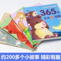 儿童睡前故事书3-6岁宝宝睡前故事书0-3岁1-3岁幼儿365夜睡前故事 365夜故事【120页 27个故事】