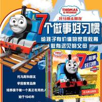 托马斯故事书全套7册 幼儿绘本阅读 亲子3-4-5-6岁 儿童绘本宝宝