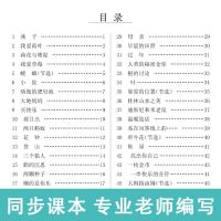 人教版语文三年级下册课外阅读理解训练文章词语内容填空分析总结