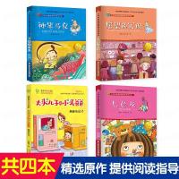 4册神笔马良书正版注音版大头儿子小头爸爸愿望的实现 七色花