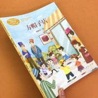 方帽子店三年级下册课文作家作品系列人教版小学语文书课外阅读