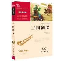 四大名著小学生版 青少年正版五年级下册必读书西游记三国演义 三国演义单本