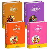 四大名著精装彩绘注音版小学生课外书必读一二三年级西游记水浒传