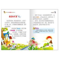 正版伊索寓言注音版撒年级中国古代寓言故事克雷洛夫寓言教材配套 名校 [伊索寓言]