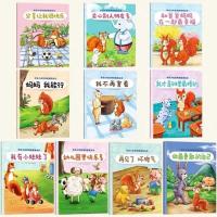 儿童绘本全套10册 幼儿故事书3-6-7-10岁早教配图 四岁五岁宝宝书