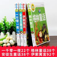 格林童话安徒生童话儿童故事书带拼音彩图6-12岁一二年级课外书籍 1本丨试读版(50页)
