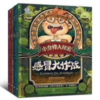 我们的身体3d立体书儿童科普百科洞洞书幼儿早教书亲子阅读绘本 小身体大秘密 趣味科普绘本 4册