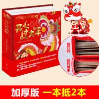 2021新版[给孩子的新年礼物]开心过大年欢乐中国年立体书儿童3d