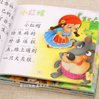 幼儿童话故事安徒生格林童话一千零一夜伊索寓言宝宝睡前早教绘本 有声陪读[安格伊一]随机1本