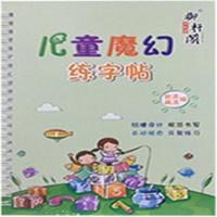 3-8岁幼儿园小学数字汉字拼音画画写字练字帖儿童学前小孩练字本 加减法版 送1笔6芯1握
