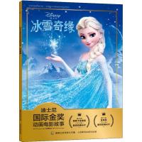 冰雪奇缘1+2故事书拼音儿童绘图故事书幼儿园3-4-5-6-7岁睡前故事 冰雪奇缘1