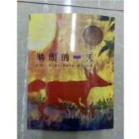 卢利尤伯伯 蒲蒲兰绘本硬壳精装童话故事彩图绘本3-4-5-6岁幼儿童 晴朗的一天[优质胶装]