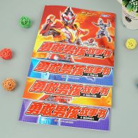 4册铠甲勇士漫画书猎凯注音版勇敢男孩故事绘本幼儿园2-3-6-8周岁