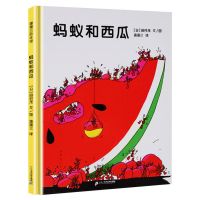 蚂蚁和西瓜 绘本精装硬壳图画书幼儿园大中小班2-3-6岁早教故事书 蚂蚁和西瓜[胶装软面]