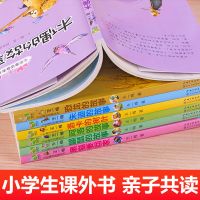 王一梅七彩童话故事系列7册洛卡的树叶6-8-10岁学生儿童文学绘本