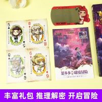 墨多多谜境冒险阳光版 第29册 穿梭未来 查理里九世正版文字小说