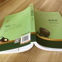 昆虫记 法布尔名家名译经典文学世界名著原汁原味读名著青少年版