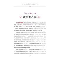 名师精读版学生阅读昆虫记不注音世界经典文学名著昆虫学 名校班主任 昆虫记