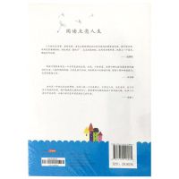 开心作文 统编教材快乐读书吧推荐阅读名著 骑鹅旅行记0116981