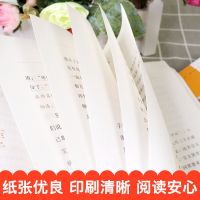 尼尔斯骑鹅旅行记历险记正版汤姆索亚历险记六年级下册课外书必读 鲁宾逊漂流记
